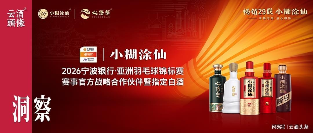 kaiyun sports-再度牵手亚锦赛,小糊涂仙借羽毛球传递“幸福”